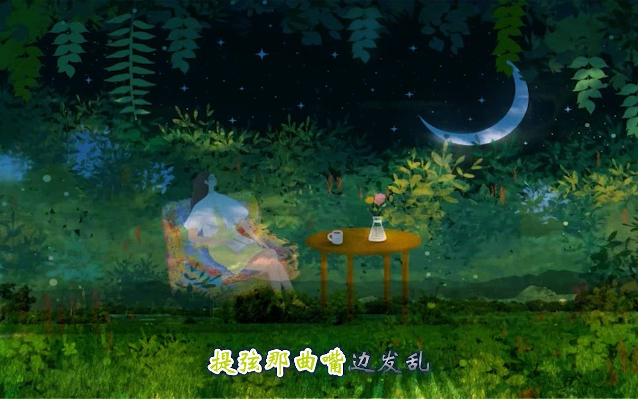 [图]一曲《花笺》，词曲优美，百听沉醉，茶色如酒难入眠