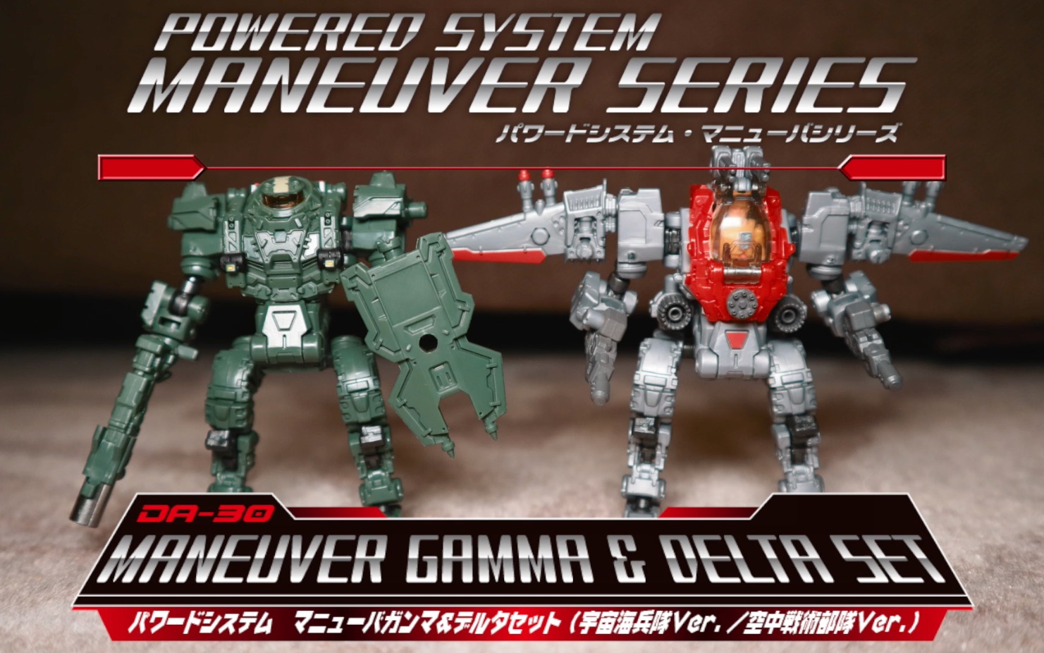 戴亚克隆微星da30宇宙海兵队空中战术部队takaratomydiaclonemaneuver