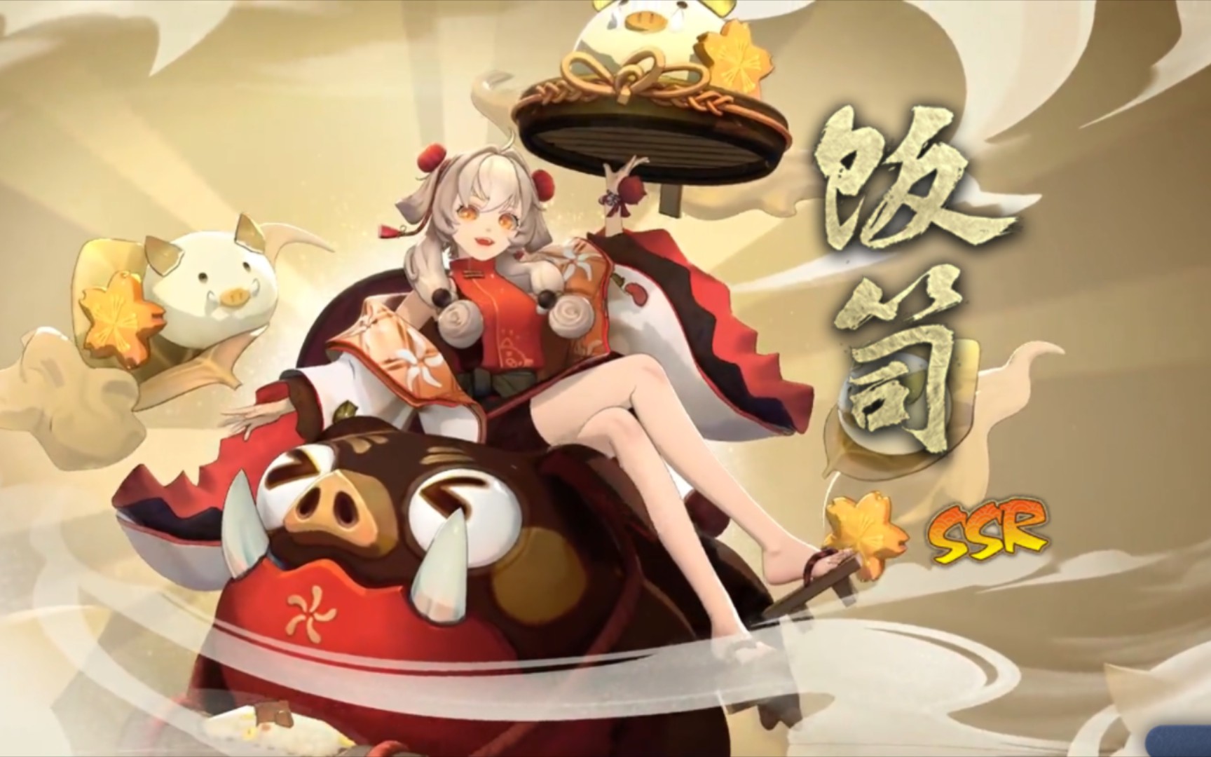 ssr饭笥/阴阳师