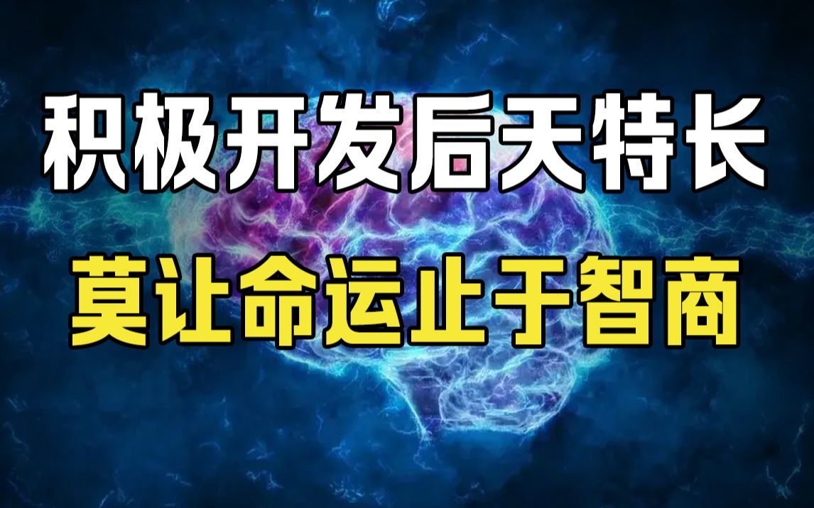 [图]“三分天注定，七分靠打拼！”让积极探索点亮人生！