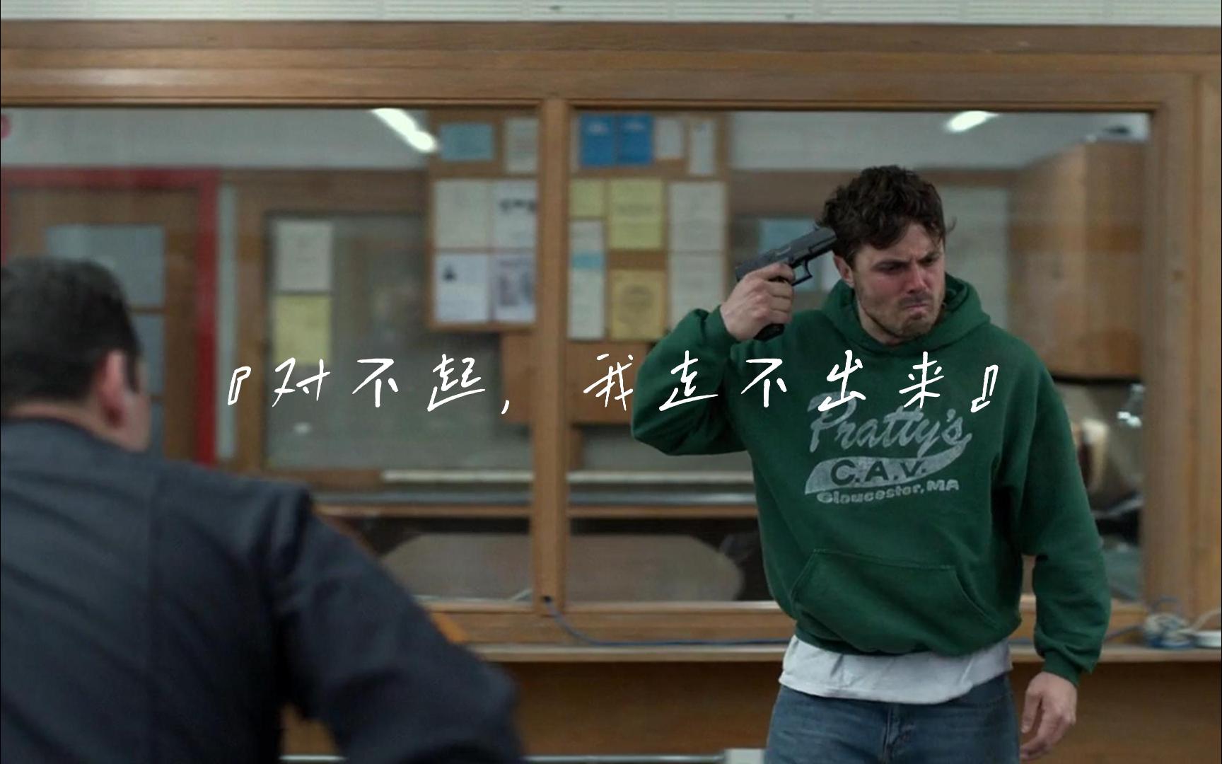 "对不起,我走不出来"
