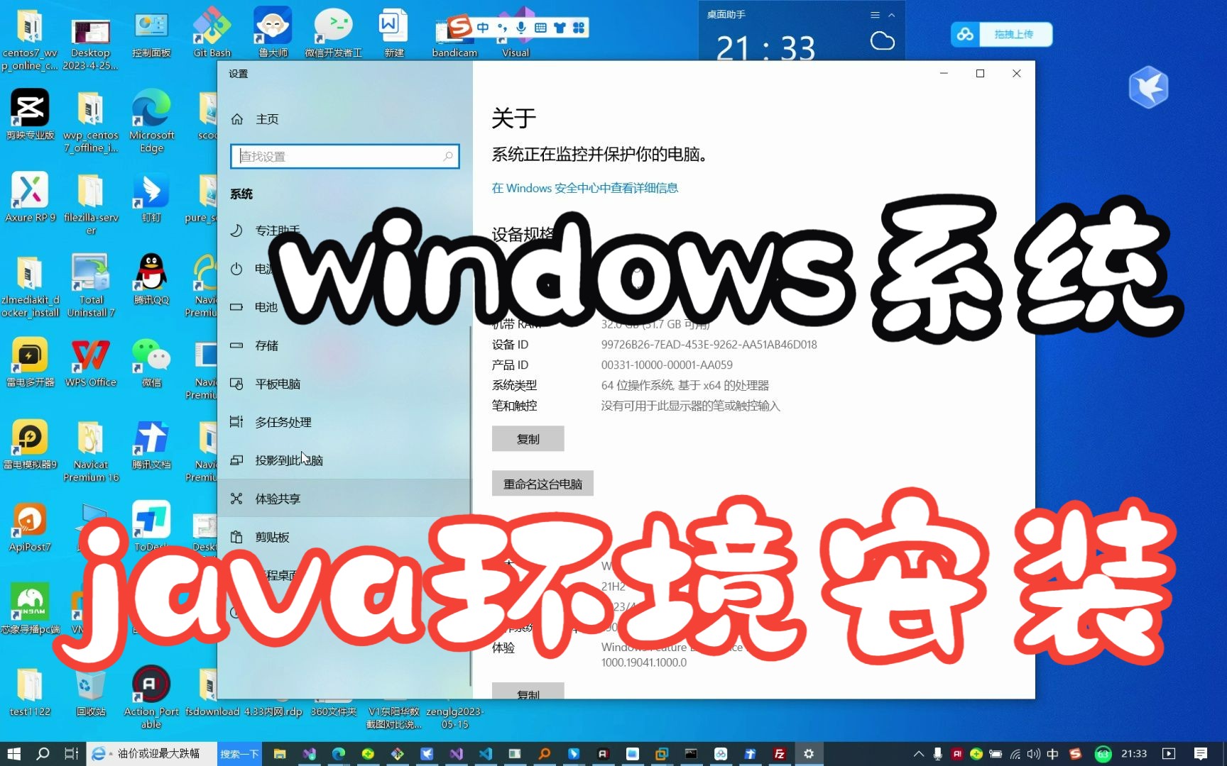 windows安装java环境哔哩哔哩bilibili