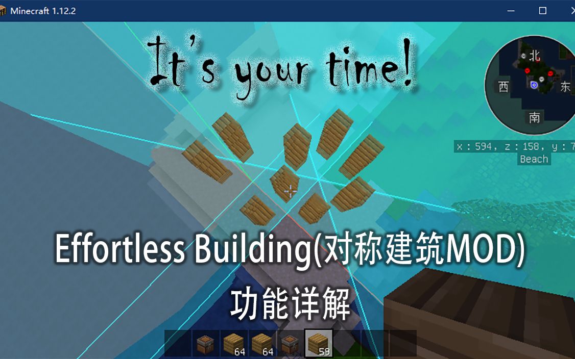 [图]Effortless Building (快速建筑辅助工具) 全功能详解——让你的建筑更有效率