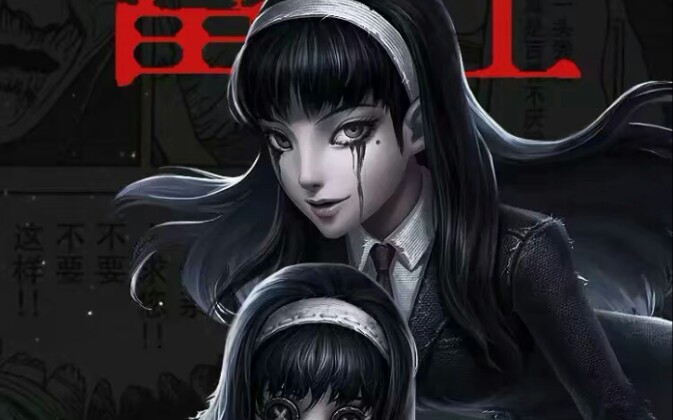 【第五人格×伊藤润二联动】(女巫限定金皮)仗着富江的气场国服最菜