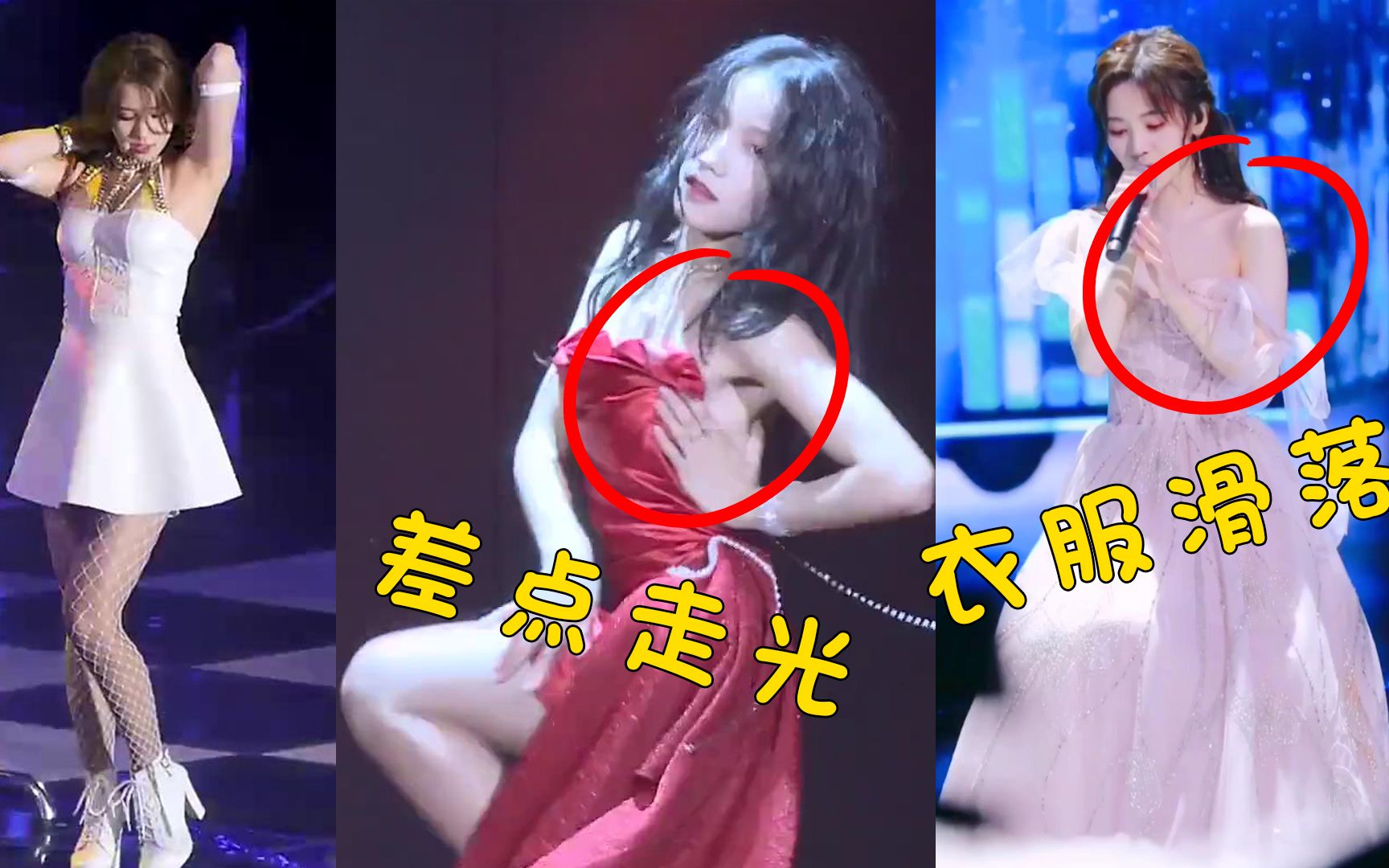 [图]女团热舞衣服意外滑落，立刻手捂继续表演，网友：太惊险了！