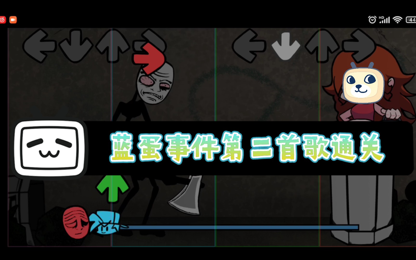 fnf蓝蛋事件手机版通关