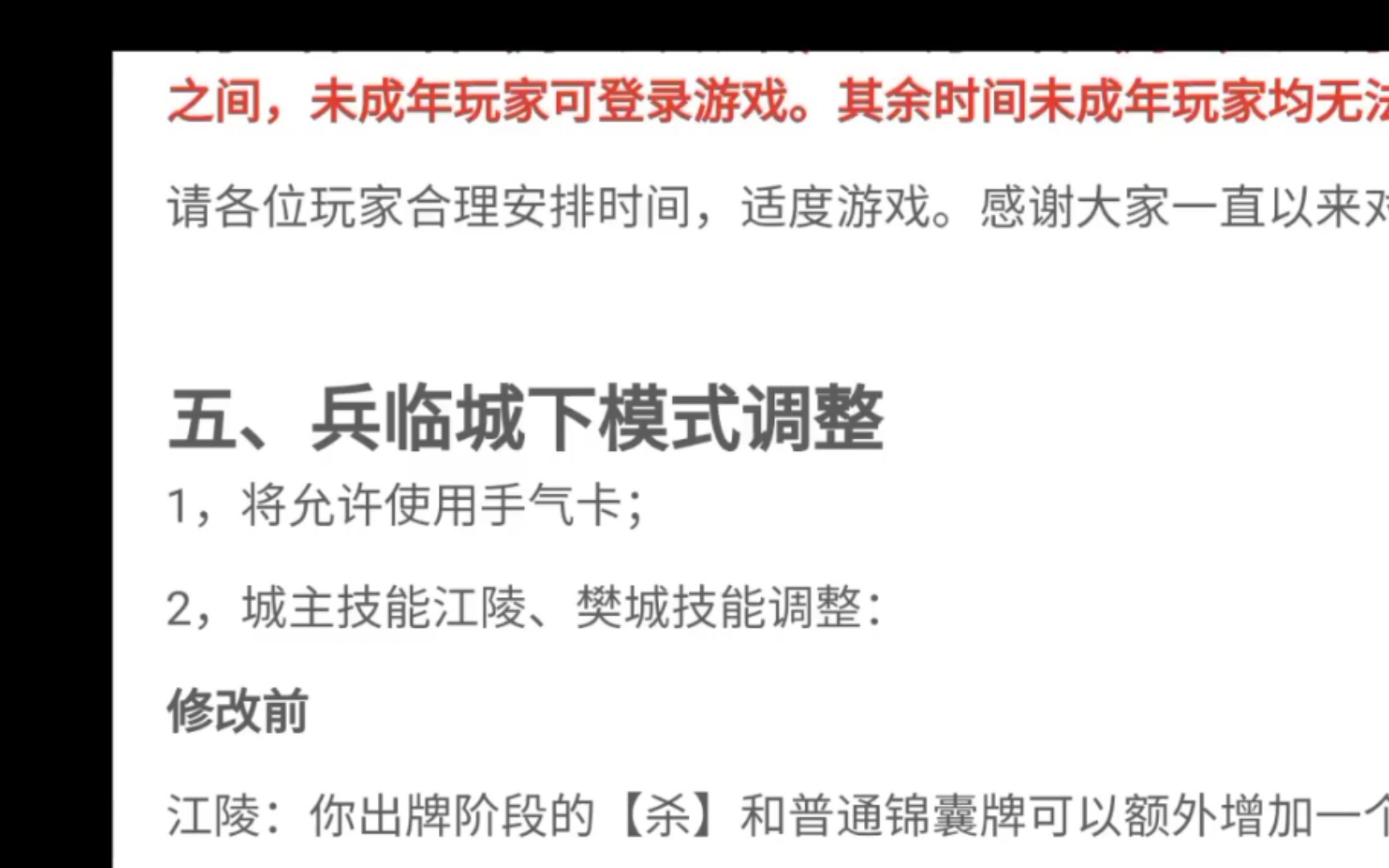 【三国杀十周年】兵临城下大改动,你们心心念念的手气卡来了,江陵樊城地主削弱哔哩哔哩bilibili