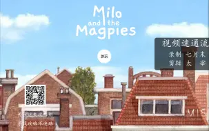 Download Video: 【攻略】流程（全秘密、全成就）《Milo and the Magpies》冒险解谜游戏