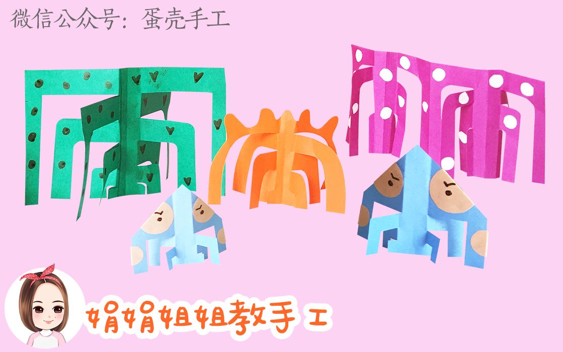 【暑假创意手工diy】在家也能玩的立体空间小纸雕哔哩哔哩bilibili