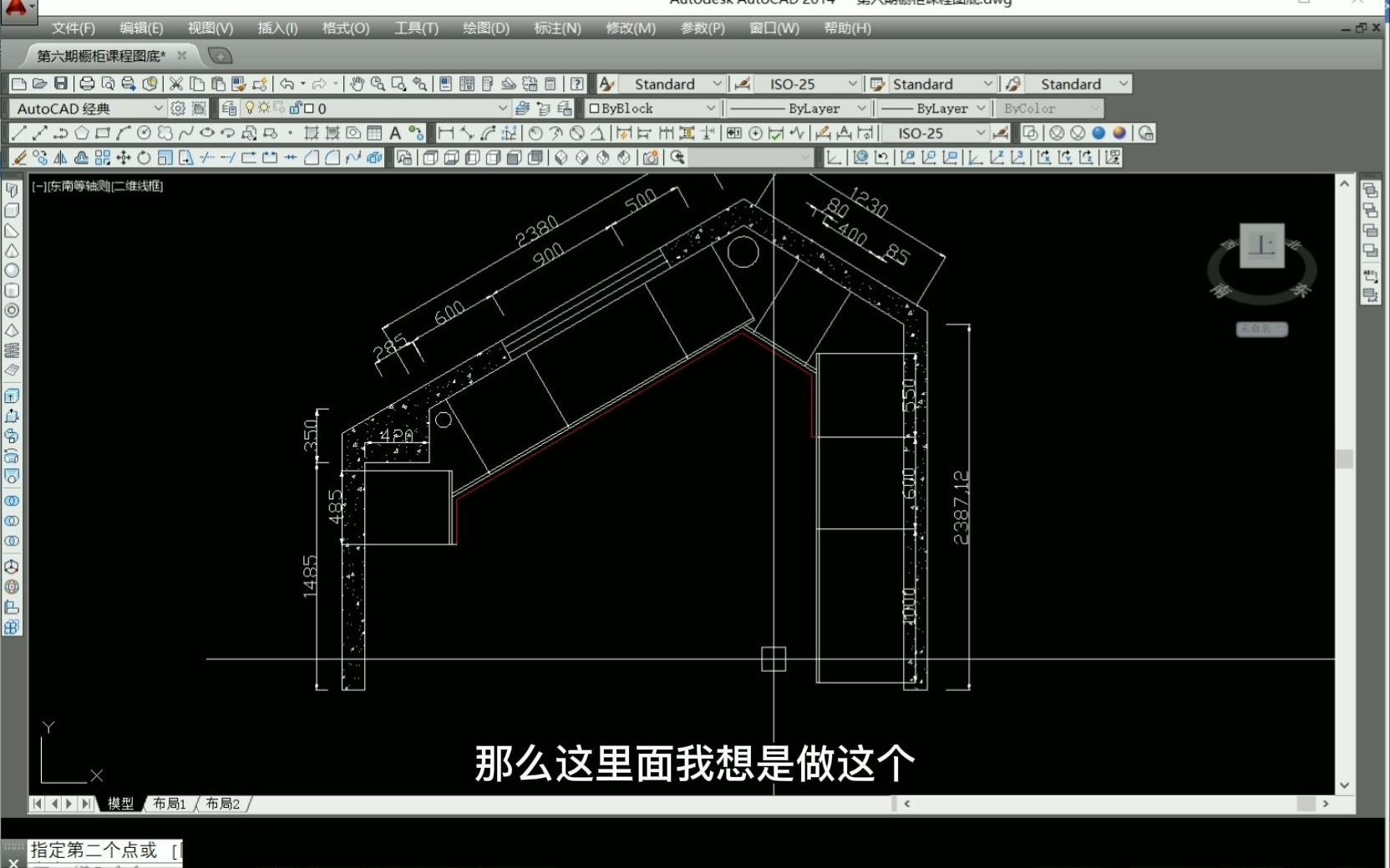 阿琦橱柜设计课程之异型橱柜CAD绘画橱柜布局设计讲解第六节哔哩哔哩bilibili