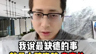 Tải video: 我说最缺德的事就是大牌瓷砖卖高价#同城装修的朋友看过来#佛山瓷砖产能最大的企业 #上海瓷砖 #上海装修 #上海设计