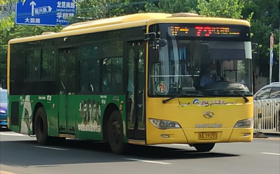 【海口公交pov】海口公交pov79路 玉成村公交总站→恒大海口湾