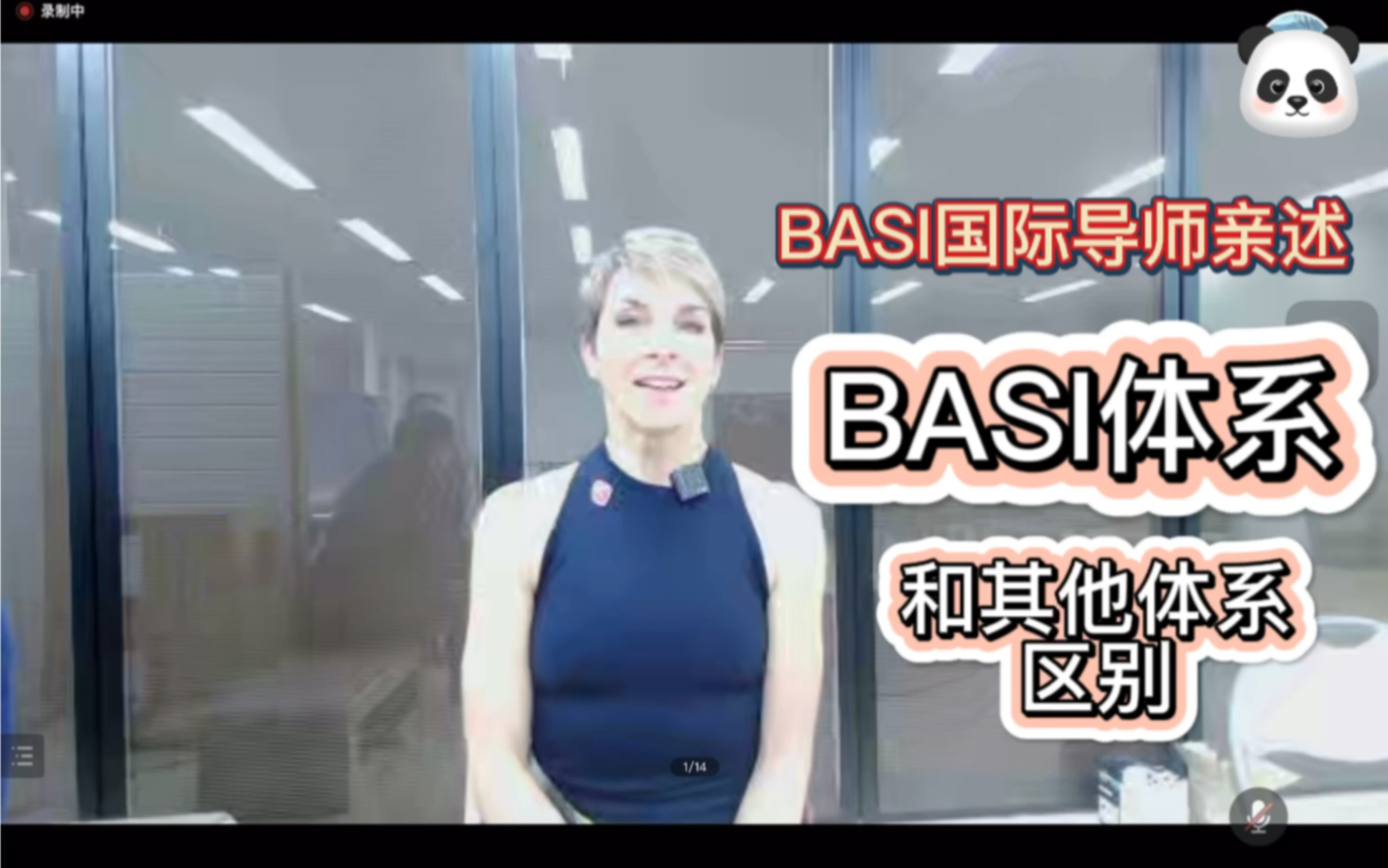 BASI国际导师亲述|BASI体系和其他普拉教培的区别?哔哩哔哩bilibili