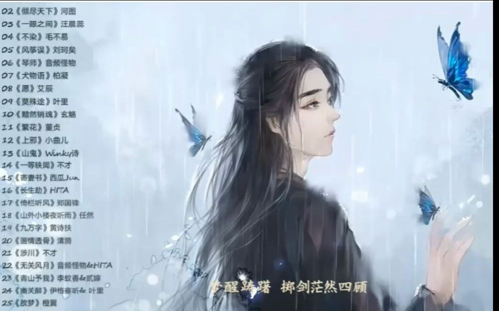 [图]《青山予我》李蚊香&贰婶 | 寒雨连江夜入吴，平明送客楚山孤