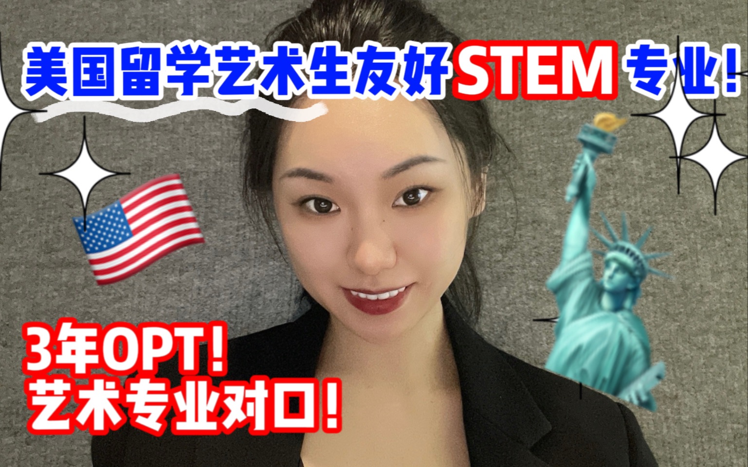 美国艺术留学必看|对艺术生友好的STEM专业哔哩哔哩bilibili