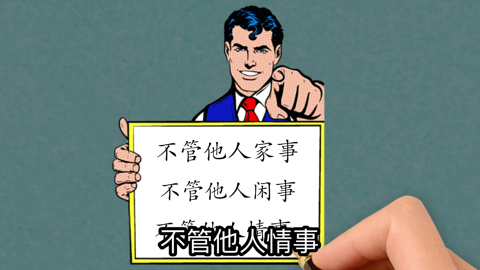 你是聪明人吗
