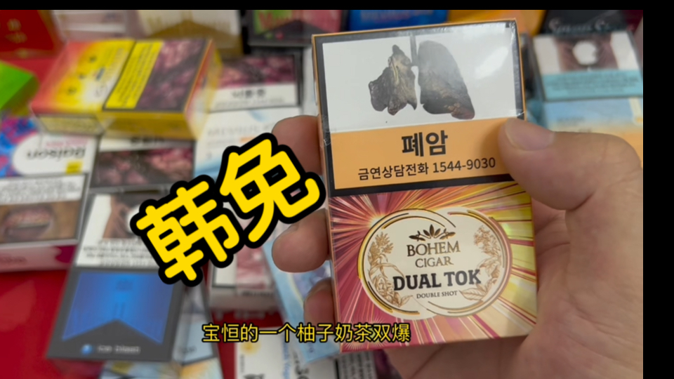 代购韩免宝恒树叶柚子奶茶双爆珠测评,韩国免税店实拍正品