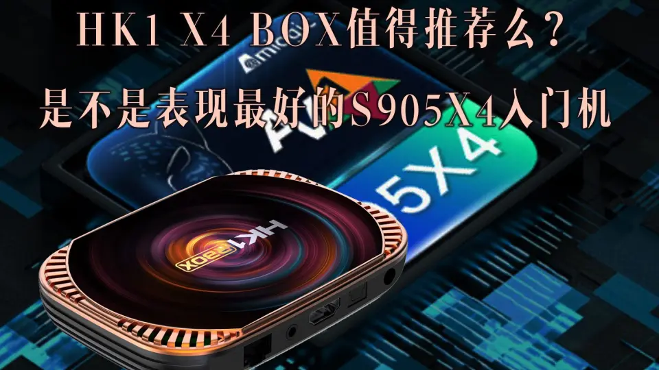 mecool km2 plus deluxe距离主流电视盒子天花板有多远_哔哩哔哩_bilibili