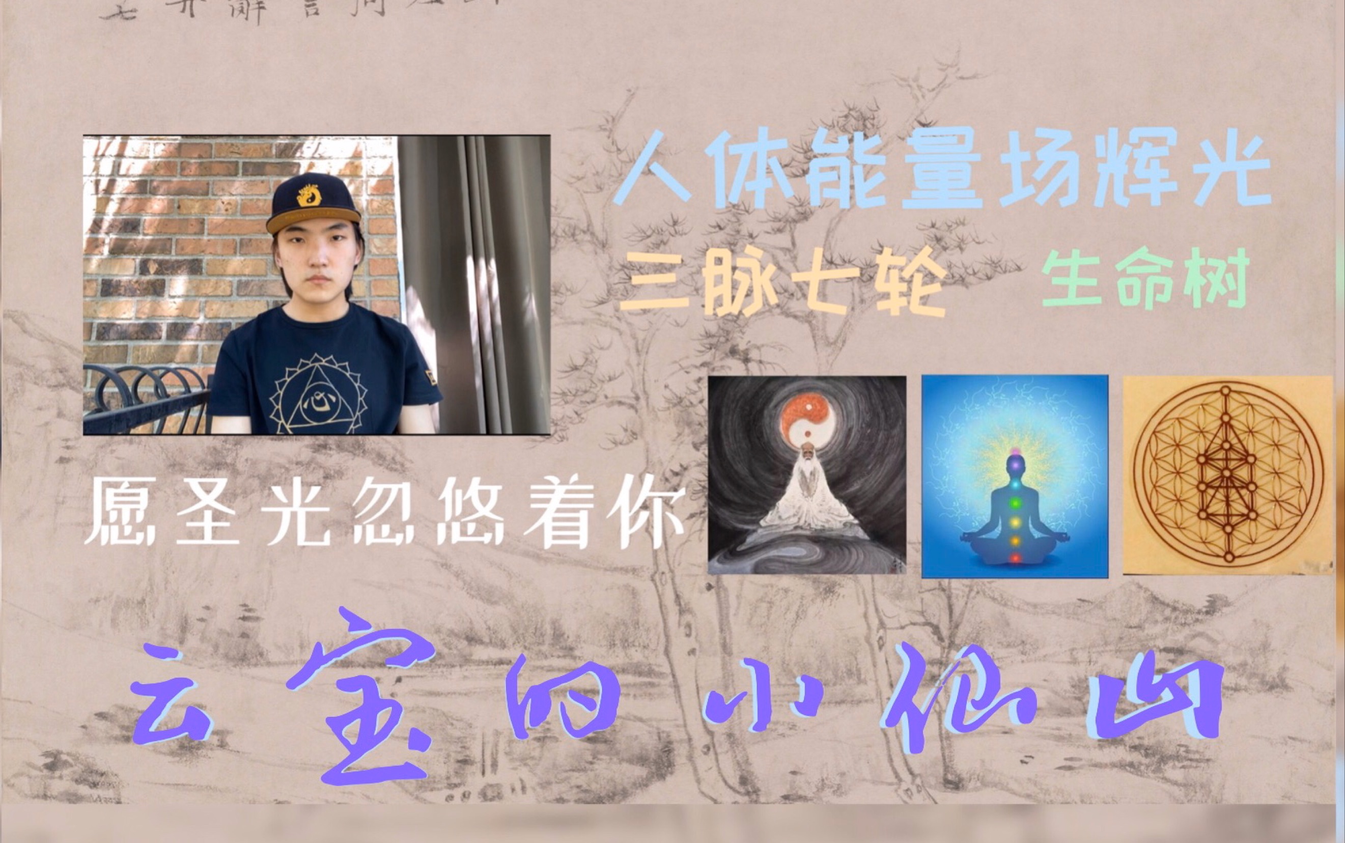 人体能量场辉光是什么?