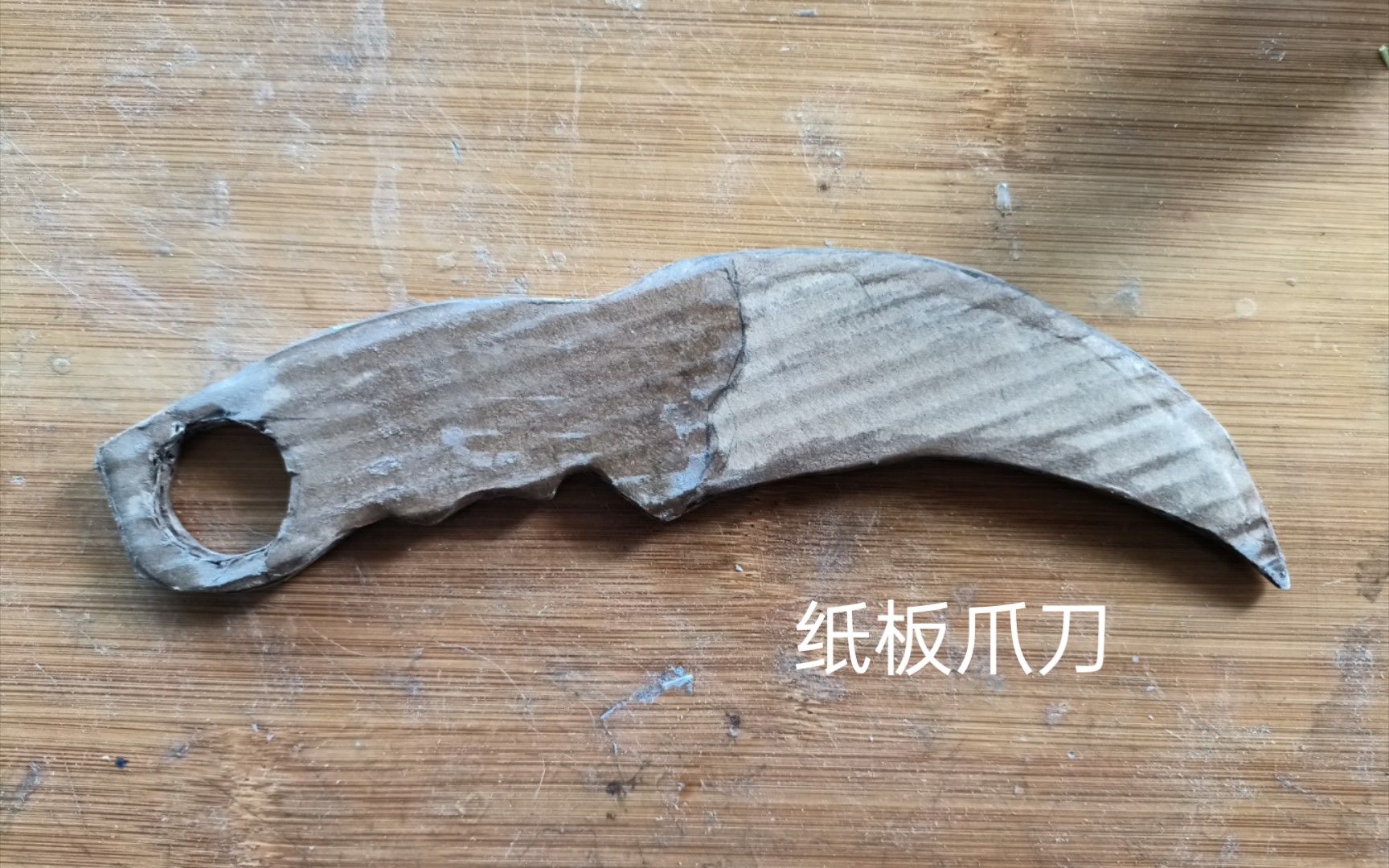 纸板爪刀展示片