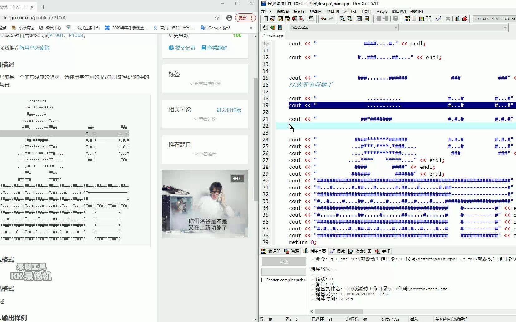 洛谷超级玛丽如何调试自己的代码哔哩哔哩bilibili