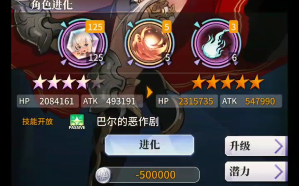 天下布魔77天我终于有五星巴尔了