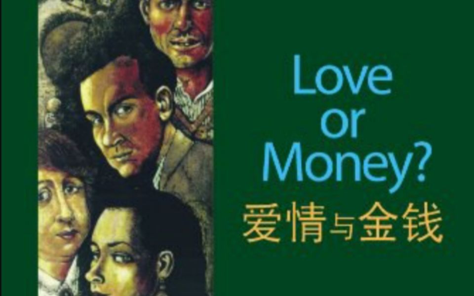 [图]爱情与金钱.Love Or Money 06