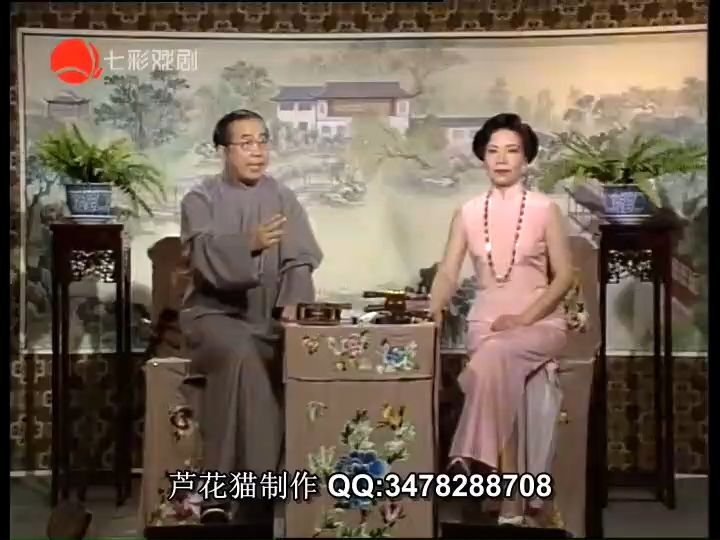 [图]20部经典苏州长篇弹词-《玉蜻蜓前传之一》-《苏州第一家》周希明 沈世华-第11回 继高收小儿