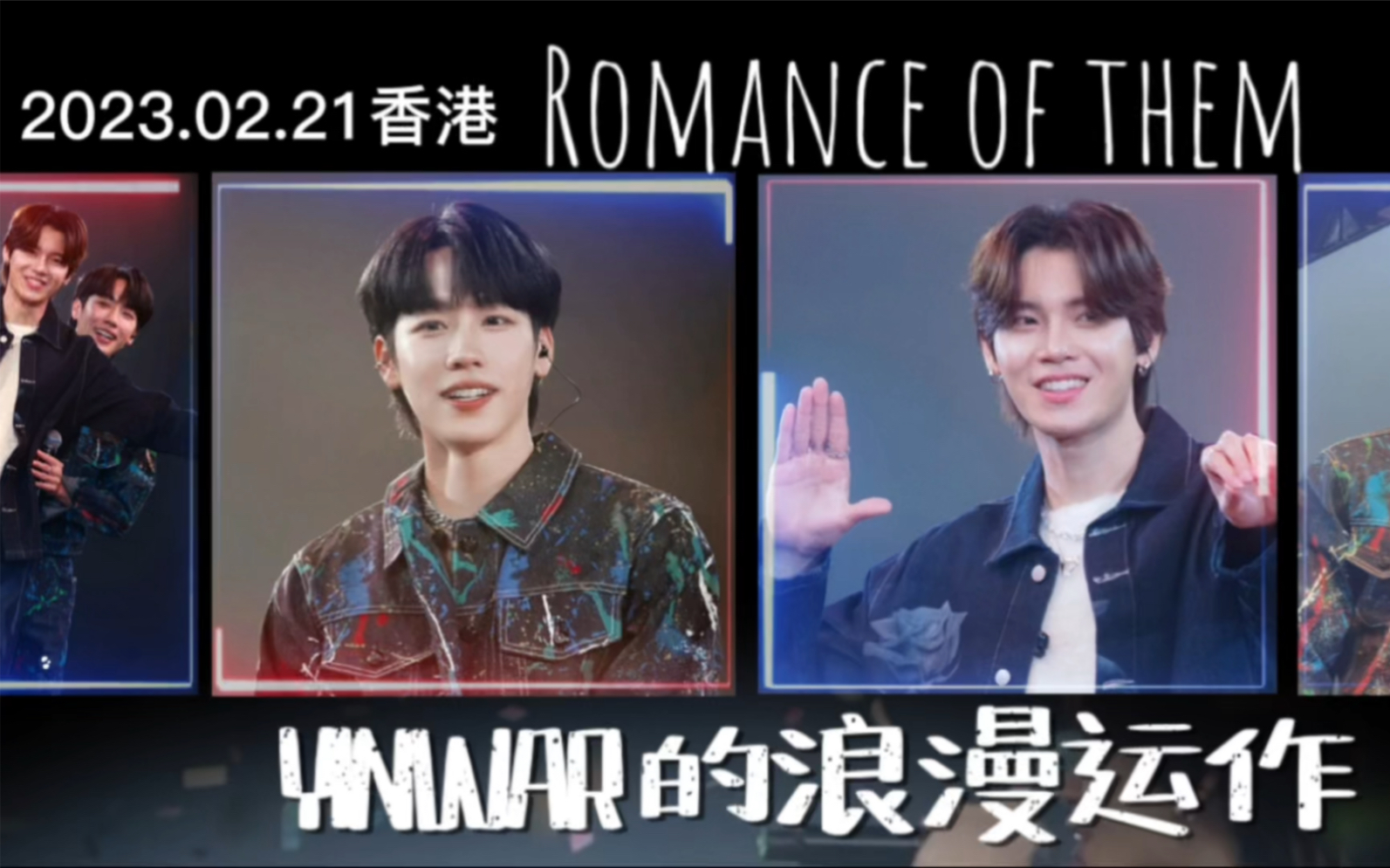 【yinwar 】love 刘沃沃黄立贤爱意瞬间心动永恒