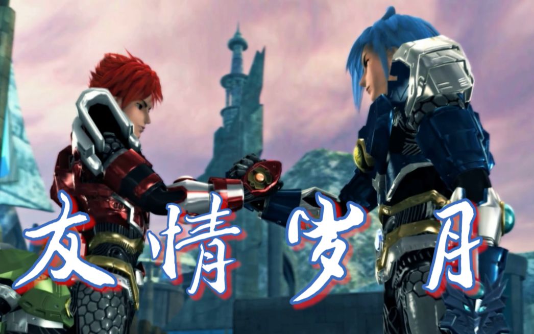 【超兽武装/戬飞】友情岁月