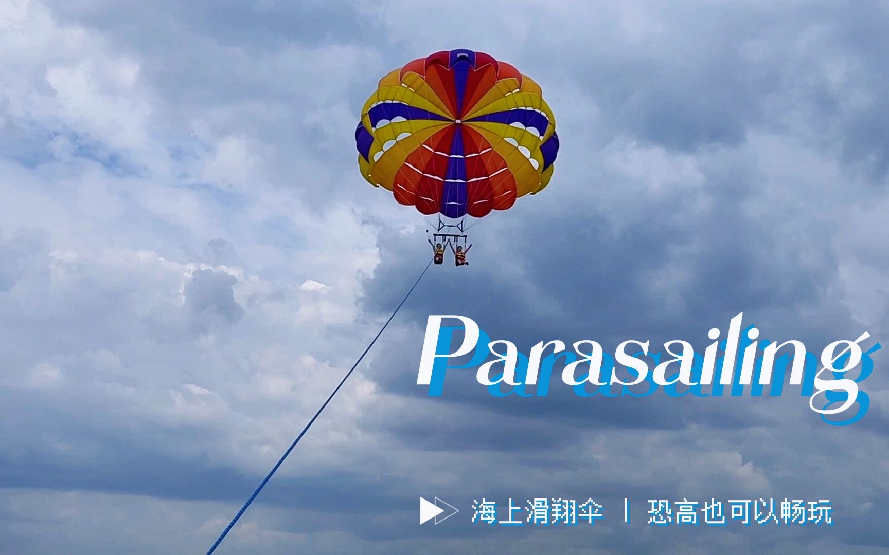 海上滑翔伞夏日好去处parasailing