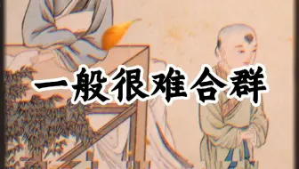 74条识人术