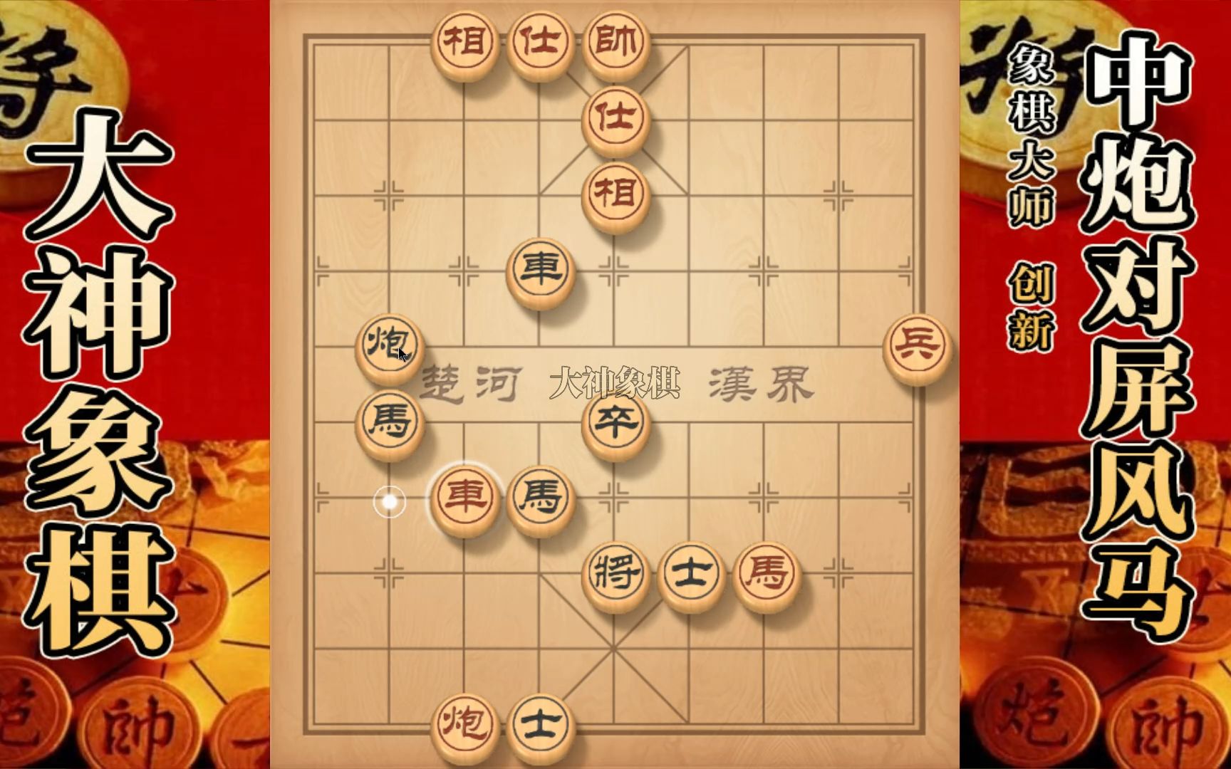 大神象棋:特级大师王天一时间上占据优势,大神得子局面超时判负