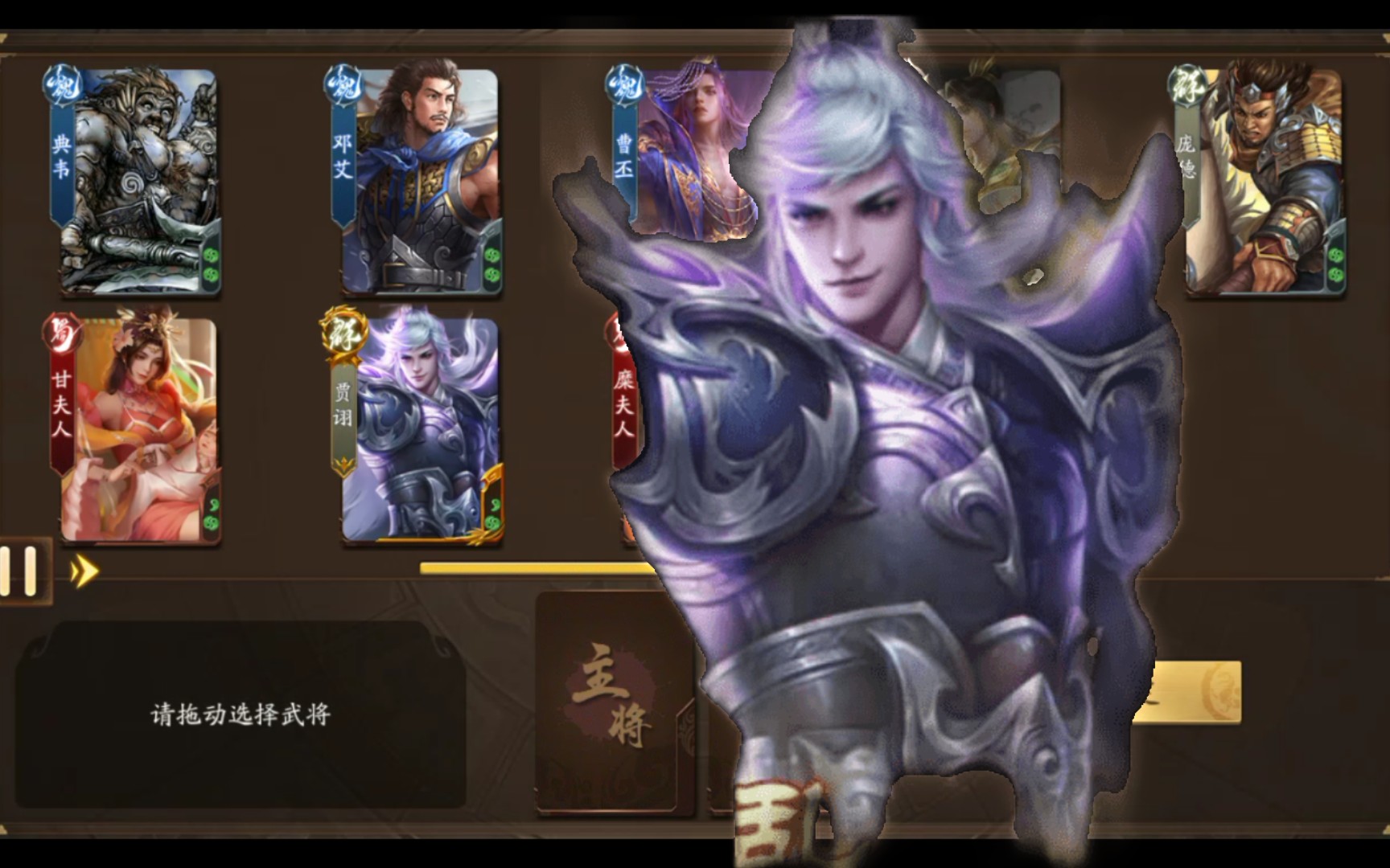 《三国杀》贾诩:放放放