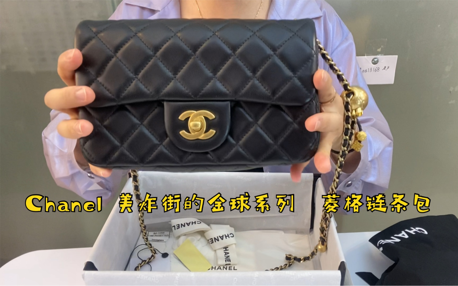 chanel 金球系列20cm 大mini CF菱格链条包-哔哩哔哩