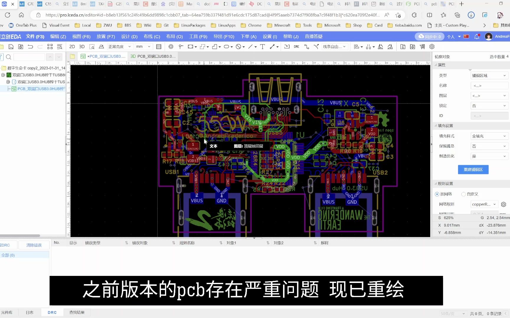 [图]流浪地球2 塞凡数字生命卡魔改件 USBHUB USB3.0 开源 2023-02-13