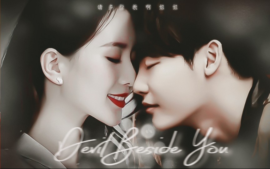 【刘诗诗||李钟硕||假如蒋南孙是花心大萝卜】