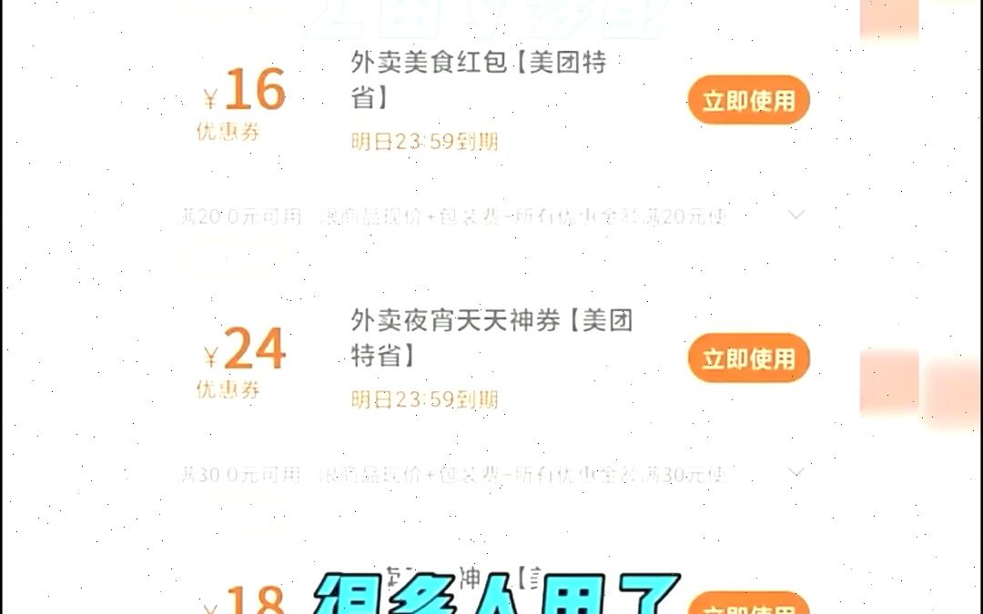 饿了么兑换码怎么使用饿了么兑换码使用，饿了么兑换码怎么获取