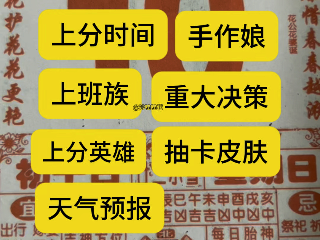 11月10日(十月初十日)年轻人的电子黄历,流通读物解说,注意事项的干货,今天这个数字蛮好的,明天可以用用,希望能帮助到你们:今年的日历我与各...