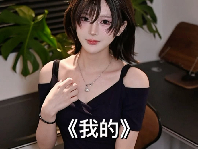 好酥服呀