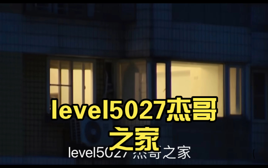 [图]【后室】【Fandom】leve11.5027杰哥之家【自制未投稿】