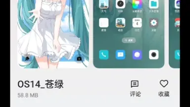colorOS14主题白嫖方法