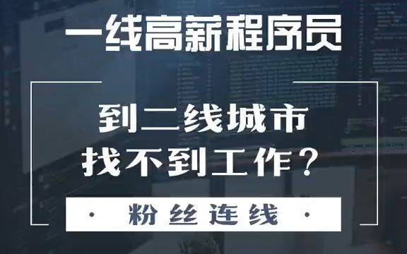 女孩子,合肥找一个月薪15的工作,真的不难,只要你敢!哔哩哔哩bilibili