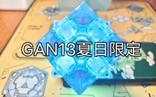 Descargar video: GAN13Maglev夏日限定游澜，开箱+实物拍照