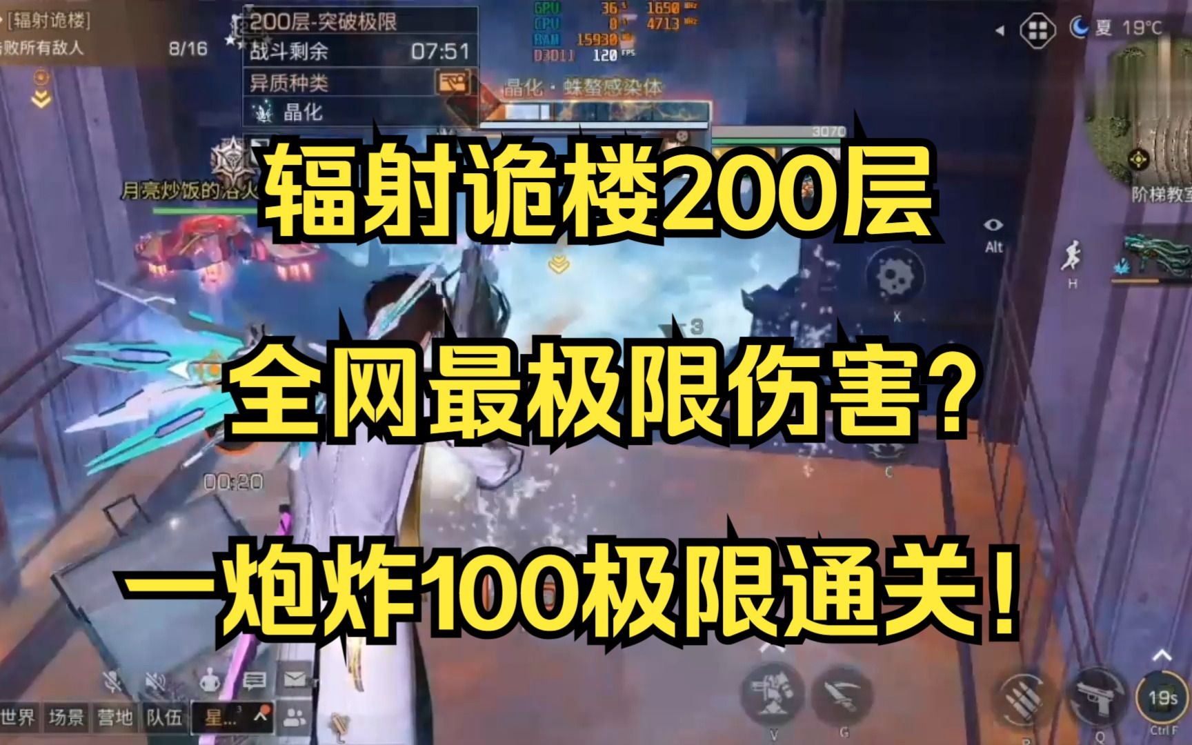 辐射诡楼200层全网最极限通关实录?一炮炸100极限通关!差一秒都过不去!步枪兵玩炮什么操作?手机游戏热门视频