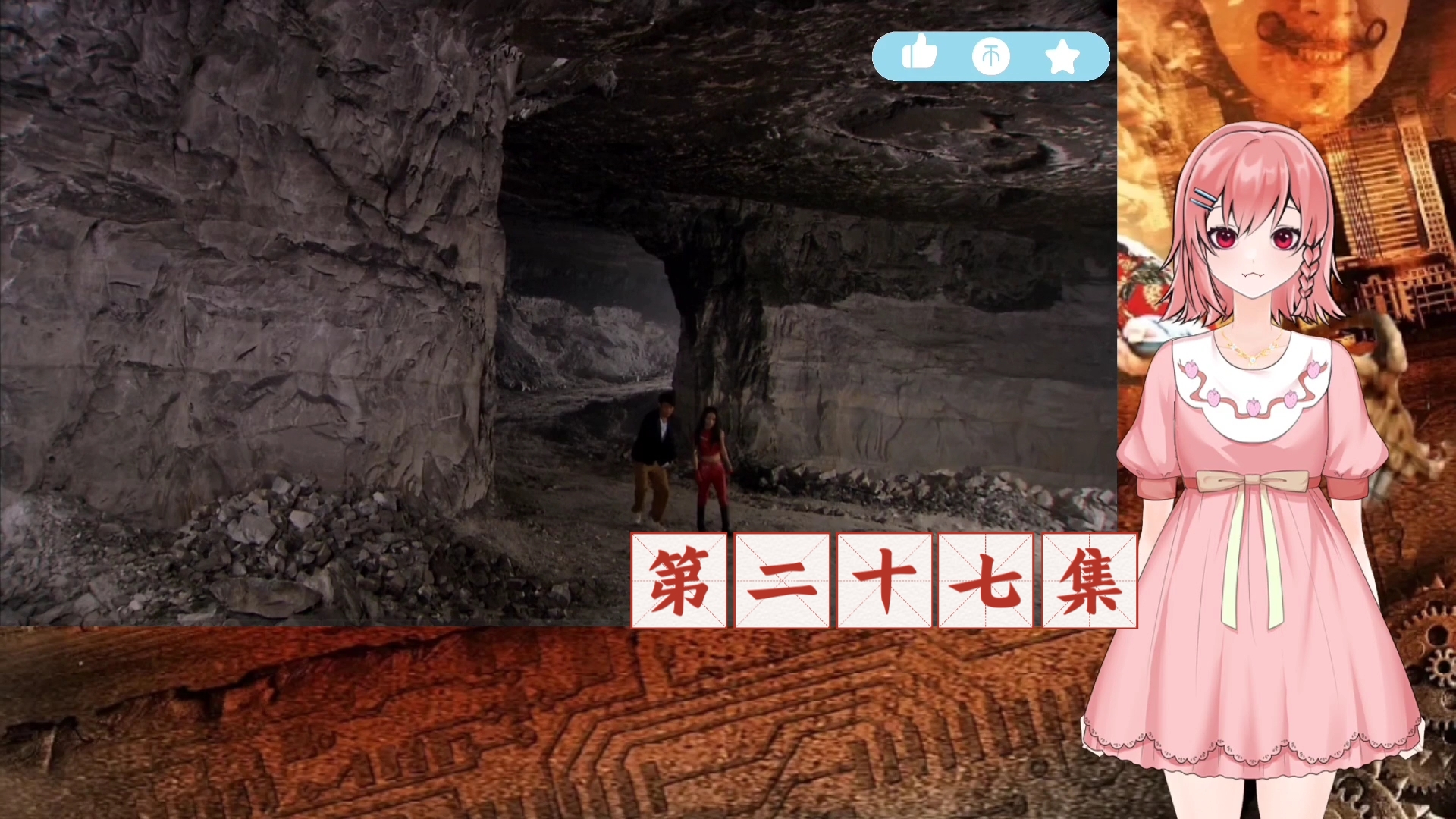 【魔幻手机2reaction27】张贺挑拨傻妞和陆冬雨