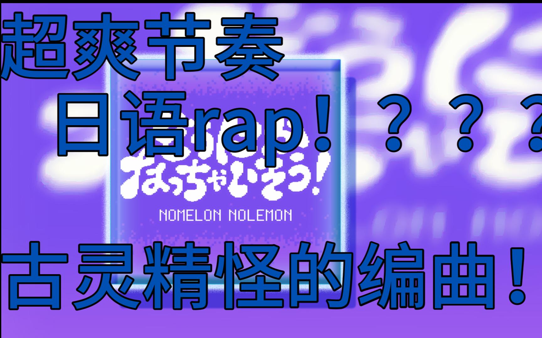 [几欲发狂 / 日推] 又甜又燃?!!“i是什么?超感觉般无法理解!”哔哩哔哩bilibili