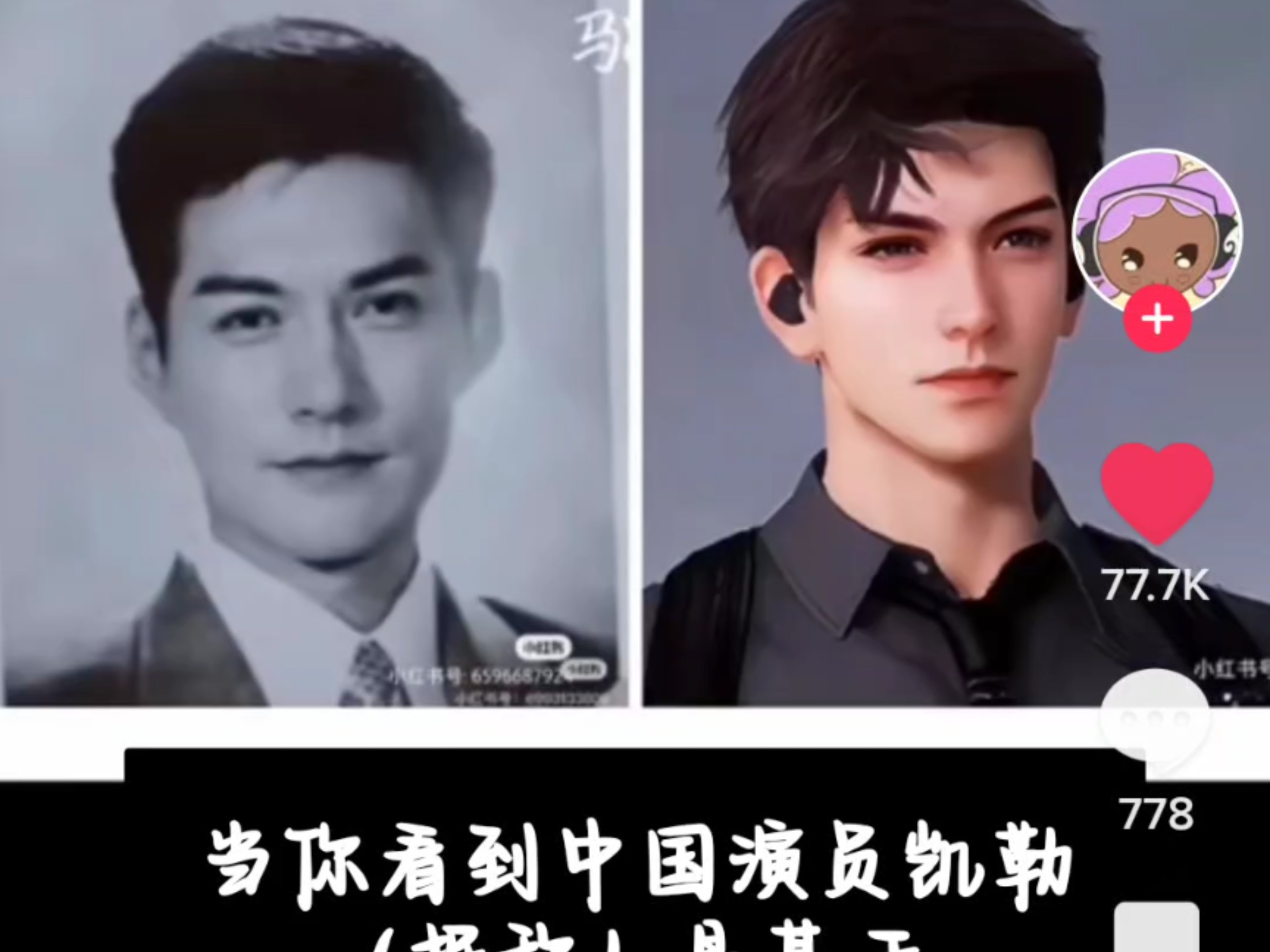 外网震惊 夏以昼的原型竟然是严屹宽