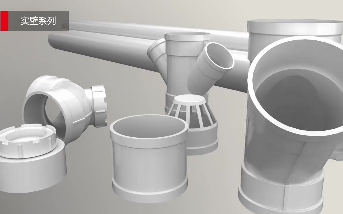日丰PVC高层排水系统 | 高抗冲、低音噪、超快排哔哩哔哩bilibili