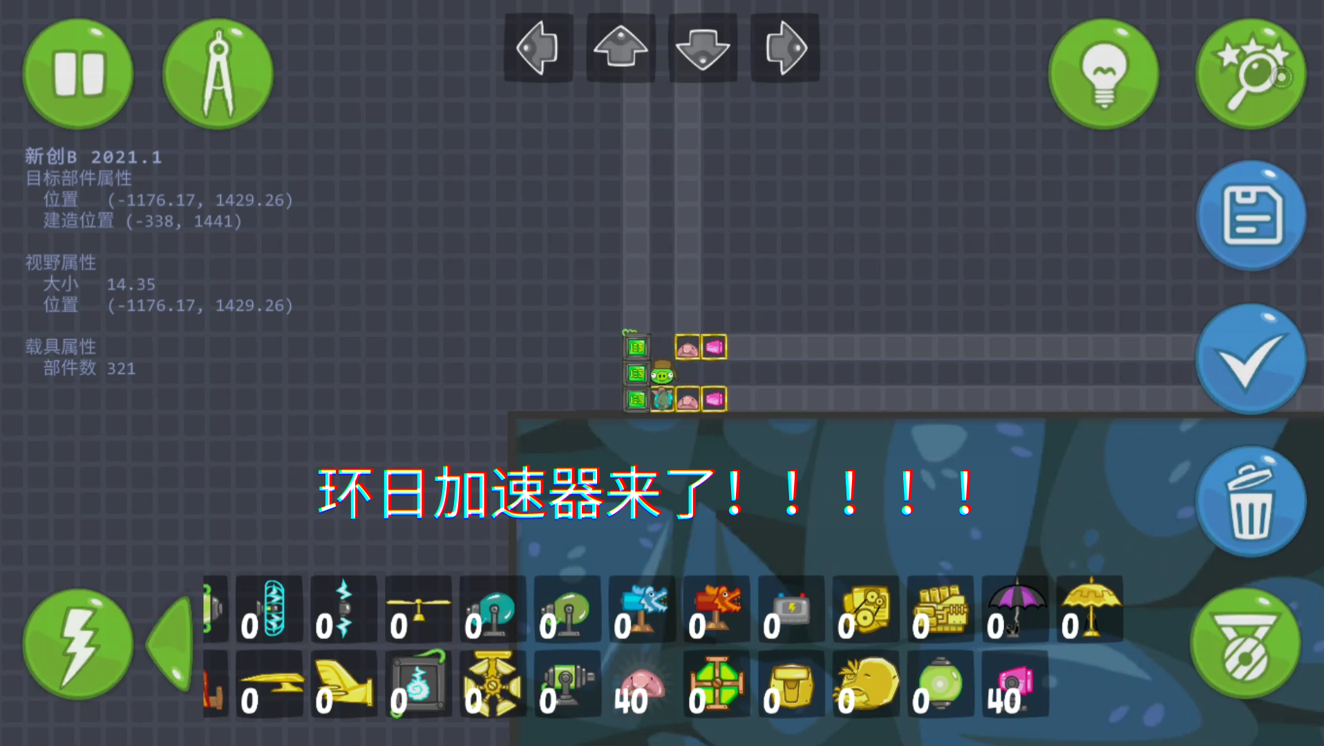 当捣蛋猪掌握了环日加速器的精髓